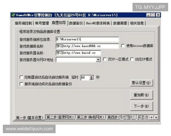 传奇电子app如何快速注册账号及激活功能提升你的游戏效率