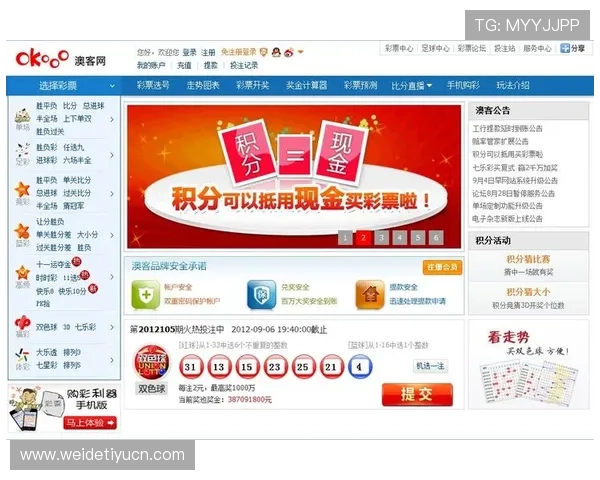 澳客网如何利用大数据提升投注策略实现盈利最大化