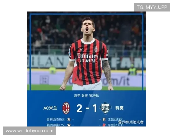 米兰体育网站介绍米兰俱乐部的历史沿革与重要荣誉成就